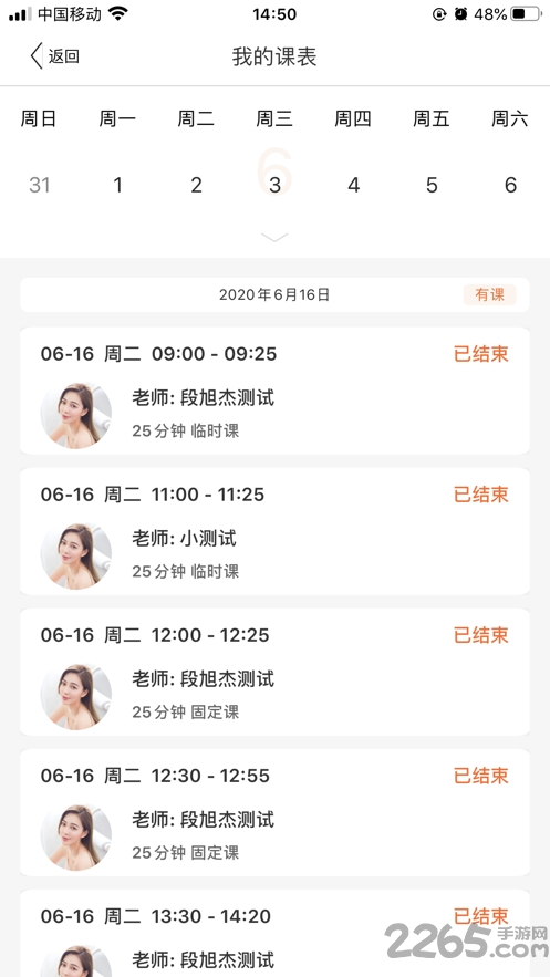 微风练琴app