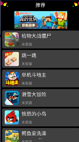 子腾应用商店最新版(App Store)