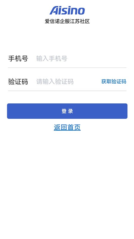 苏企服官方版