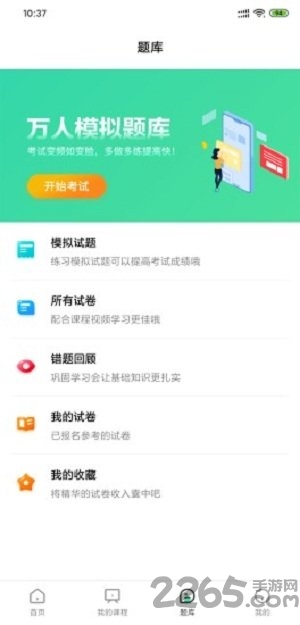 智选医护app