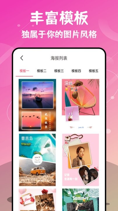 微商九宫格切图手机版