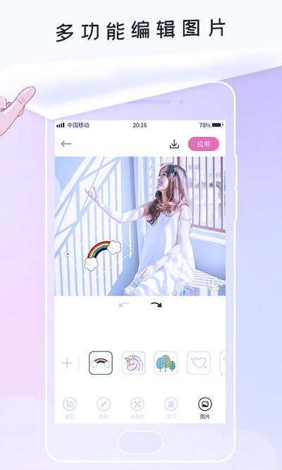 美颜app下载