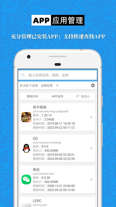 手机设备信息大全最新版下载