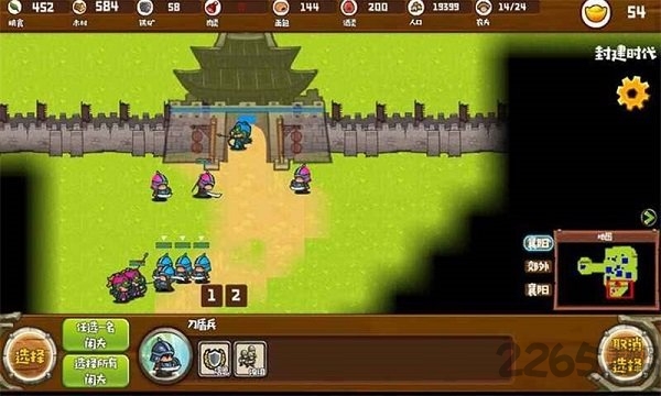 帝国时代之三国争霸破解版