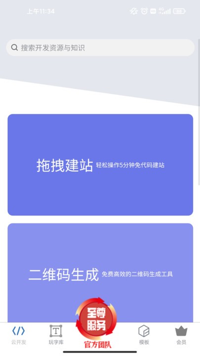 动妖创作云官方版