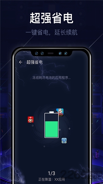 即刻清理大师官方版