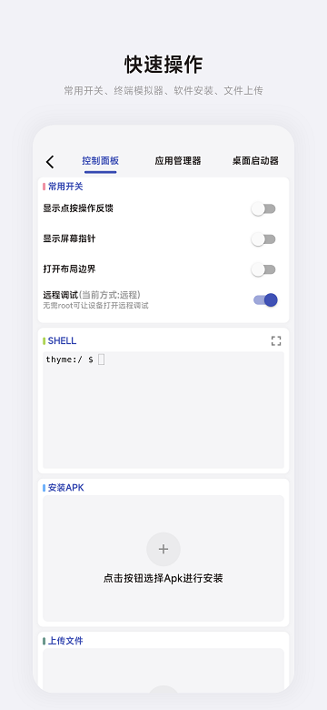 adb KIT app