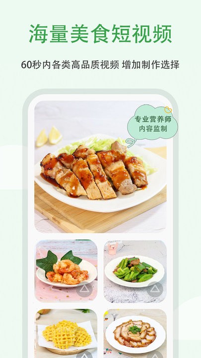 食各和app最新版