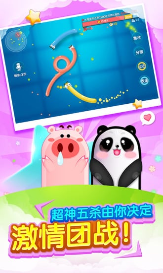 蛇蛇大战