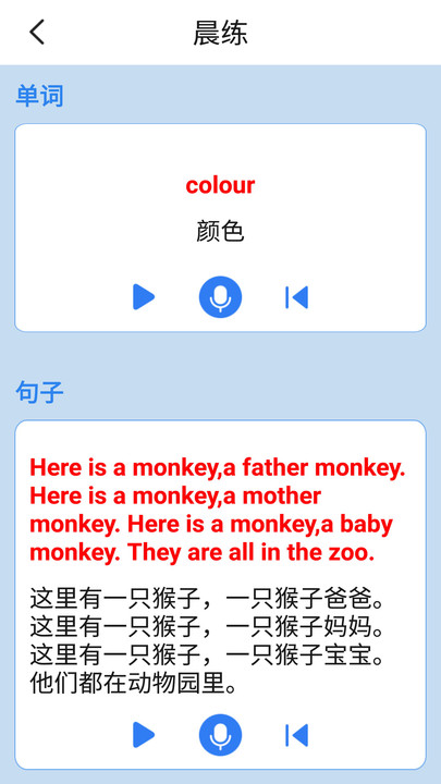 外研版英语三下电子课本