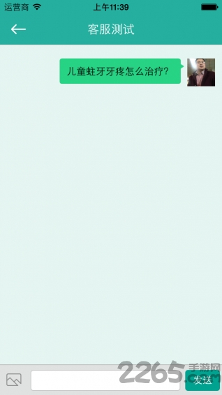 赛思好牙医app