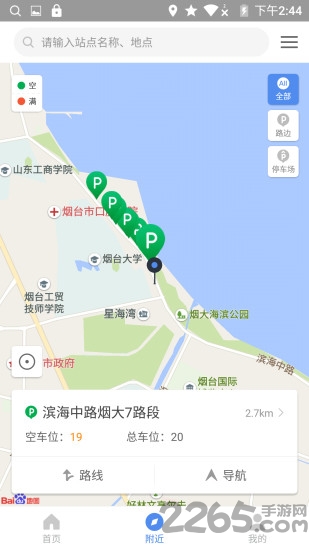 e行港城客户端