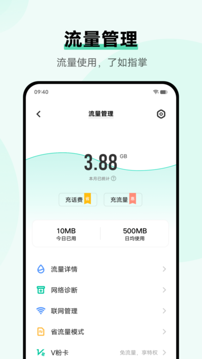 i管家vivo版本