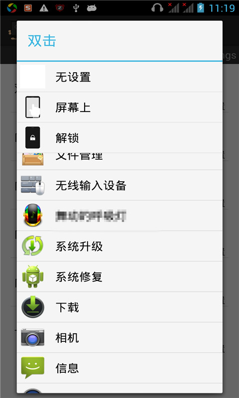 双击屏幕唤醒