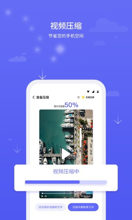 北斗安全清理app手机版