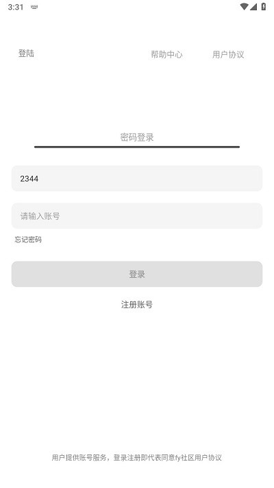 fy社区手机版下载