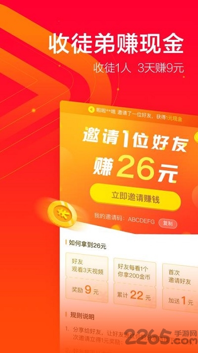 逗刷视频app
