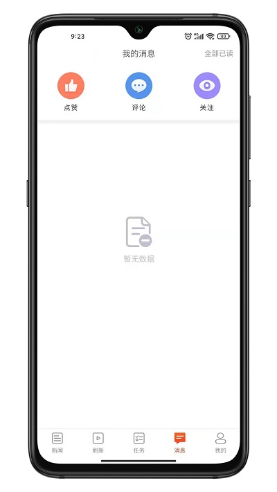 九章头条最新版本