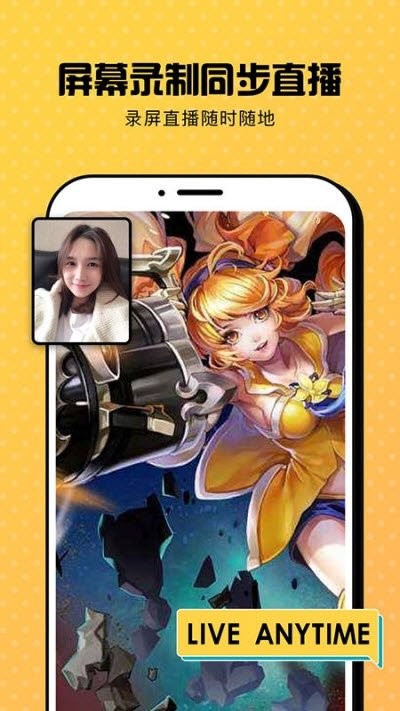 趣录屏最新版