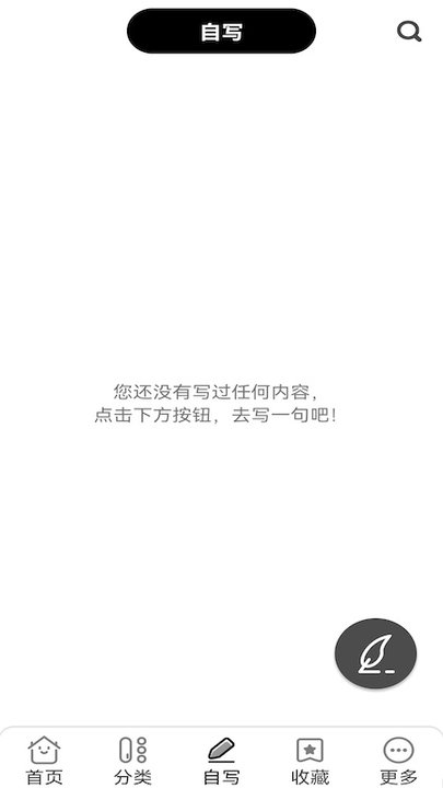 句子口袋app官方版