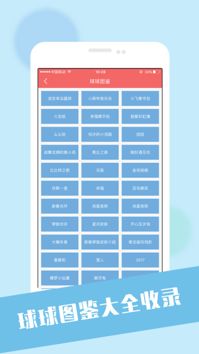 棒棒糖助手软件下载