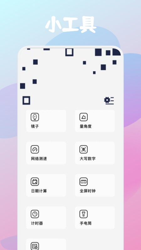 啄木鸟工具箱软件下载