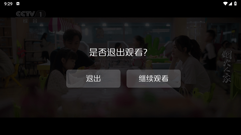 新际TV软件下载