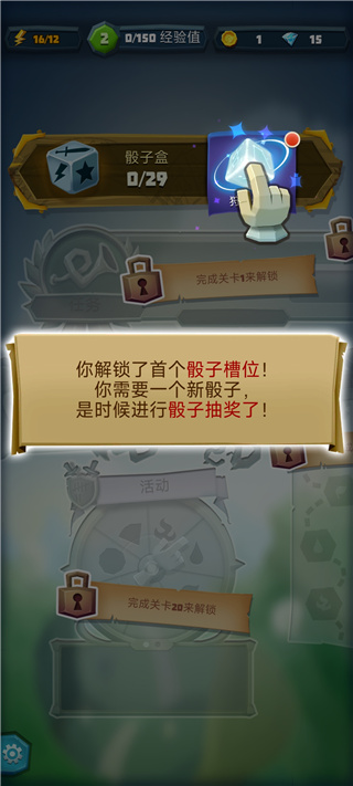 骰子猎人攻略大全