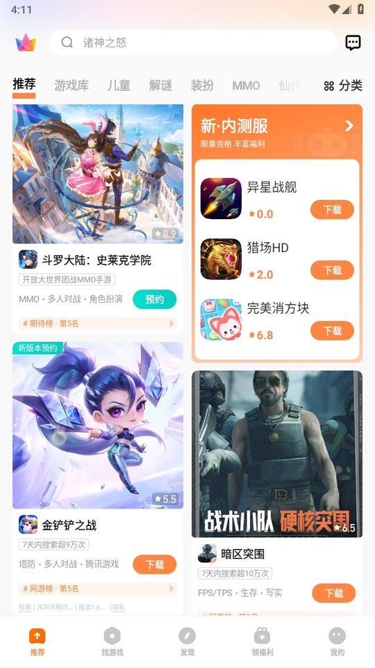 vivo游戏空间最新版本