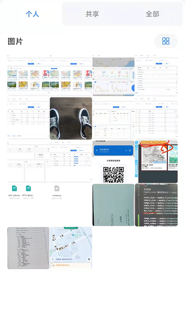 云谷云盘最新版