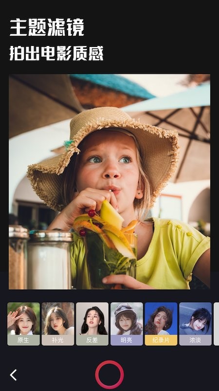 手机PS修图宝移动版 手机PS修图宝软件下载