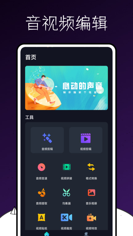 audiolab pro中文版下载