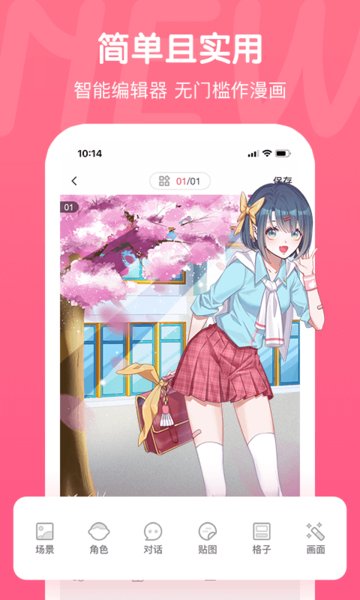 触漫老版本