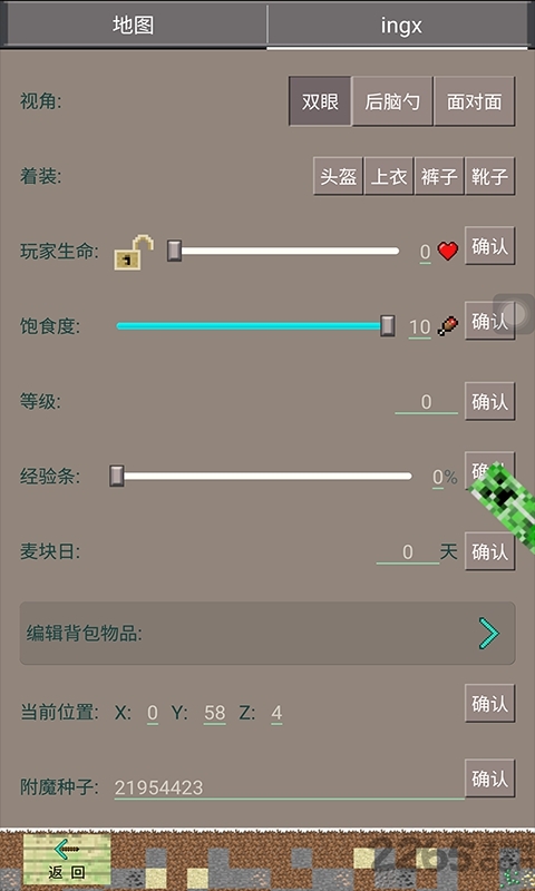 PE我的世界盒子手机版