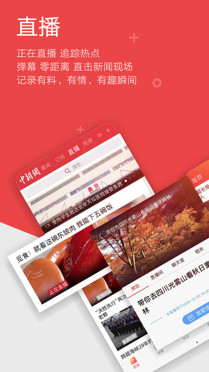 中新网官方版
