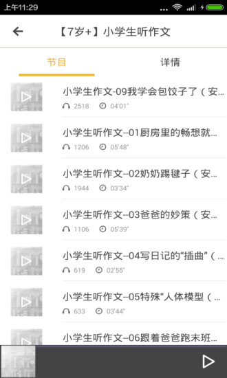 作文大全600字手机版