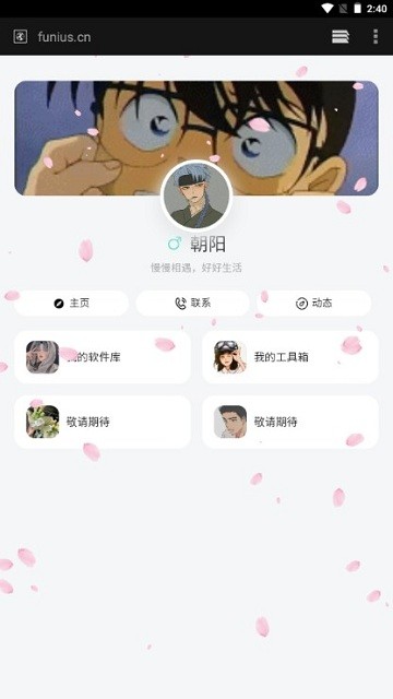朝阳车库app下载