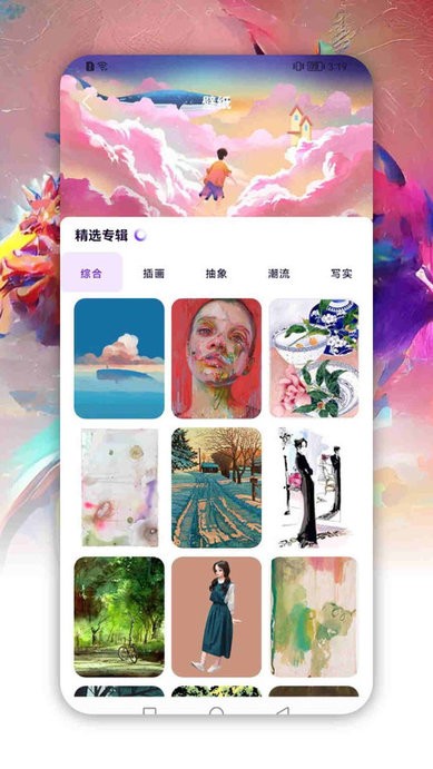 萌番动漫板官方正版