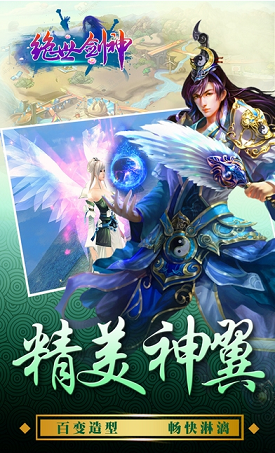 绝世剑神游戏乐玩版