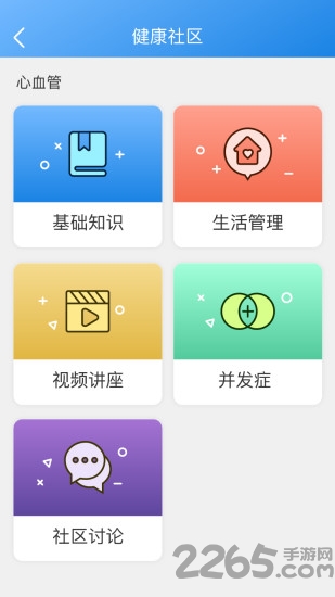 莲健康客户端