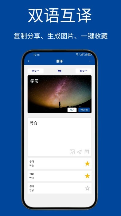 navi韩语社最新版