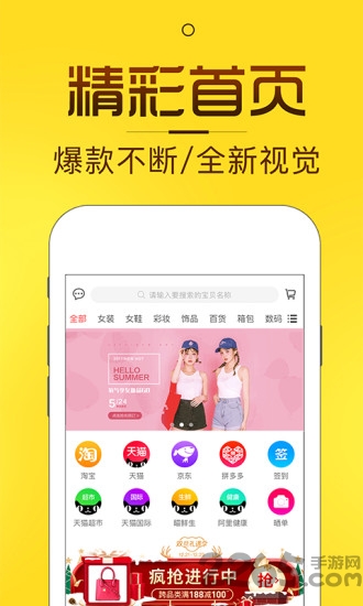 纸淘商城app
