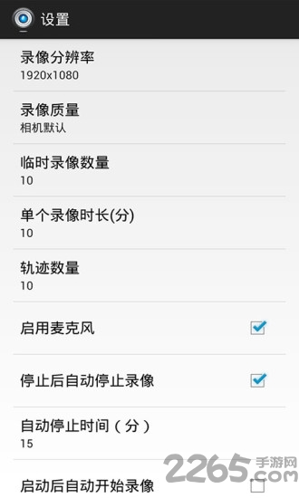 木头人行车记录仪软件