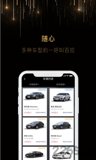 笔芯出行app
