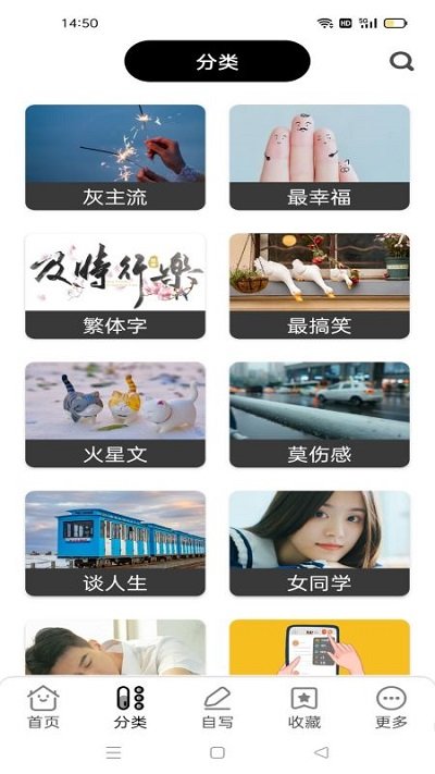 爱说句子手机版