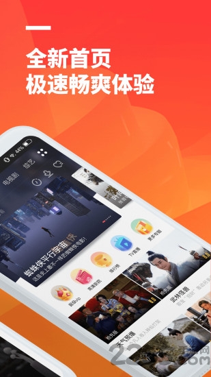 超酷影院app