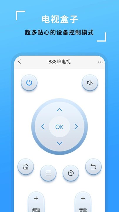 全能开空调电视遥控王app(又名电视机万能遥控器)