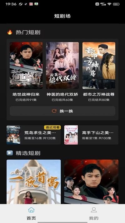 欢乐短剧app下载