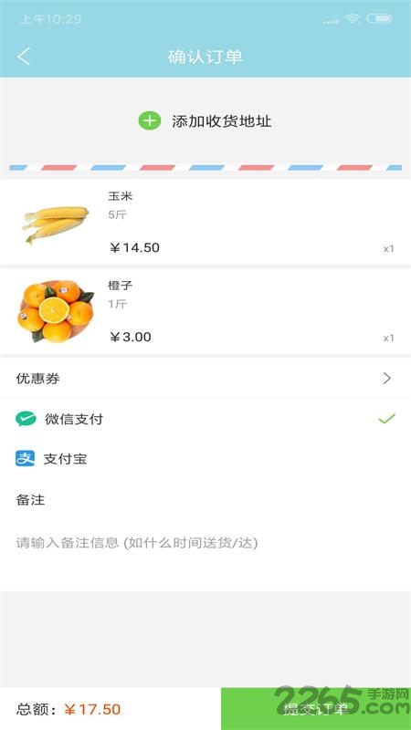 蜀菜生鲜手机版
