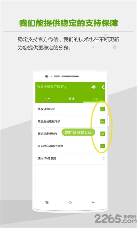 一加应用双开最新版下载